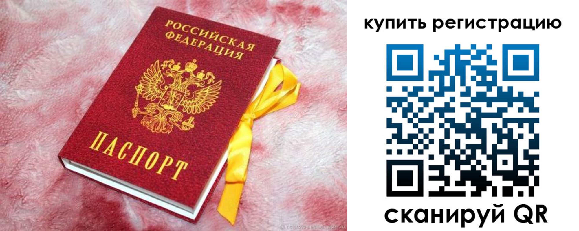 прописка в квартире в Пущино