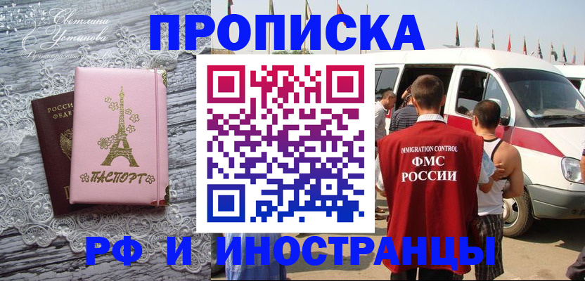 прописка поиск в Пущино