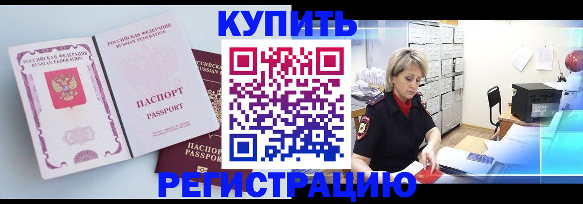 прописка для военкомата в Пущино