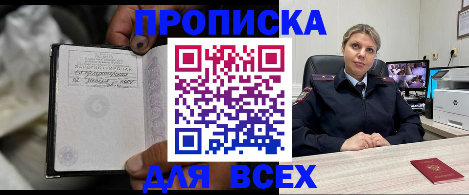 прописка в квартире в Пущино