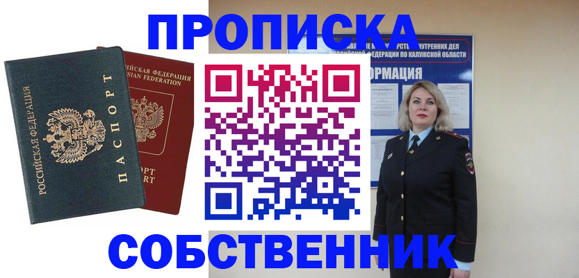 найти адрес прописки в Пущино