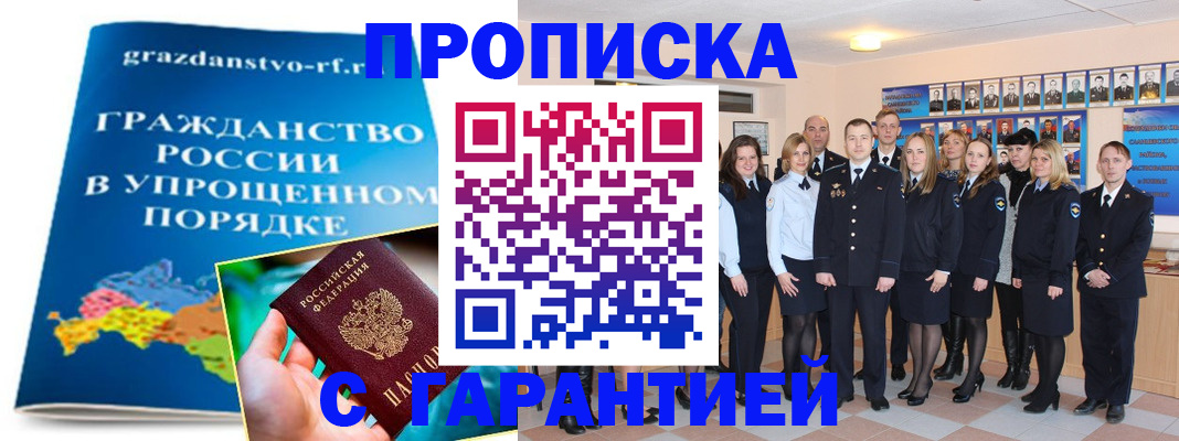 временная регистрация адрес в Пущино