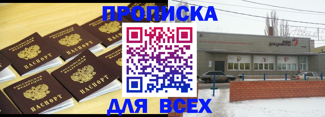 регистрация в Пущино