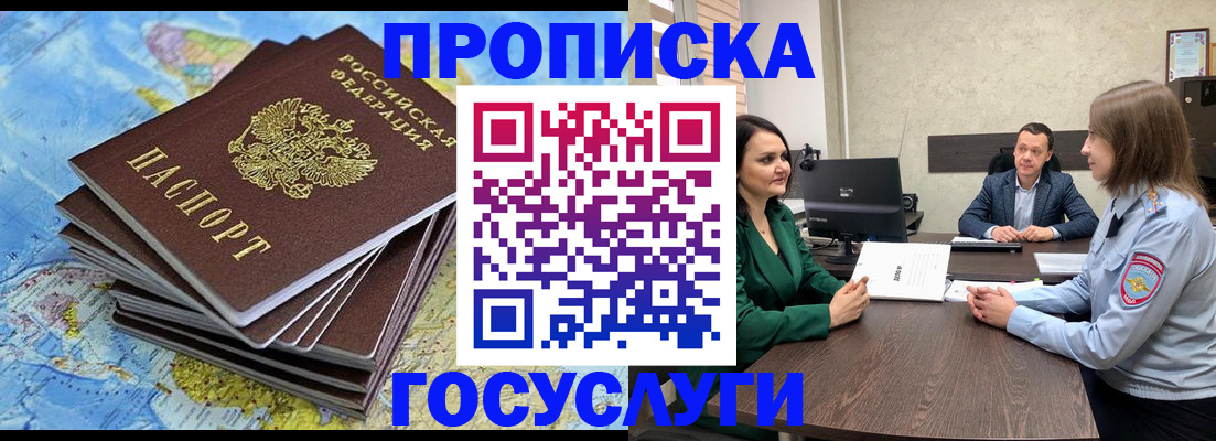 временная регистрация собственник в Пущино